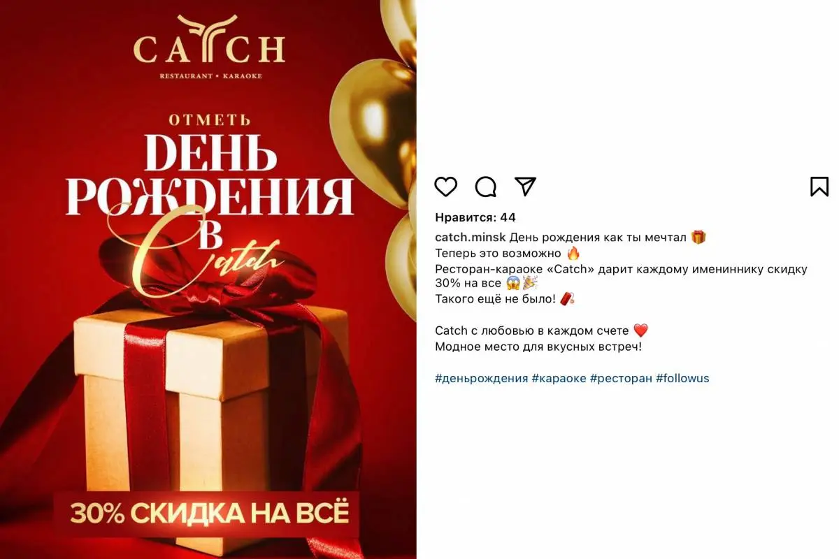Сделал подборку заведений, в которых на День Рождения дают самые мощные скидки - фото - 3