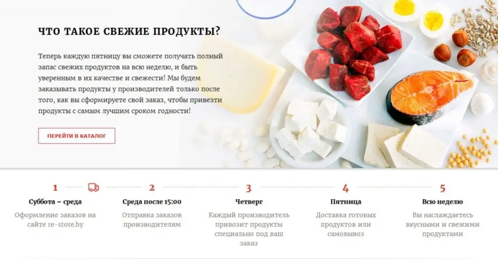 В Минске заработал онлайн-сервис по доставке свежих продуктов прямо домой - фото - 2