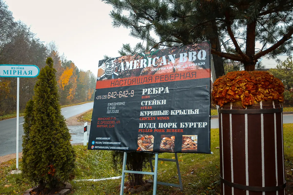 American BBQ