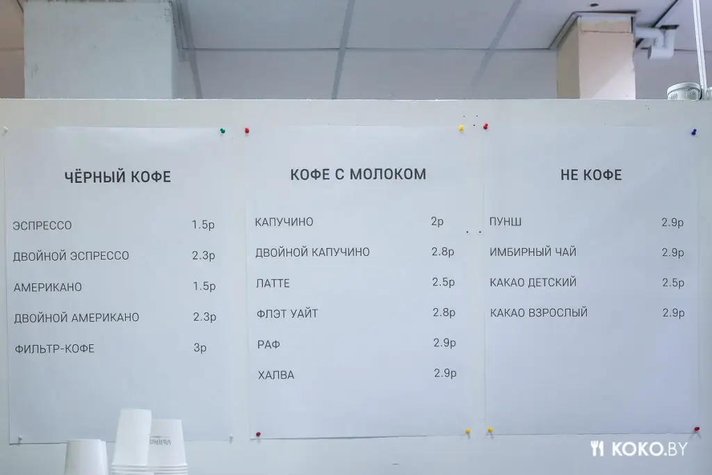 Где испить вкусный капучино в районе Комаровского рынка за адекватные деньги - фото - 5