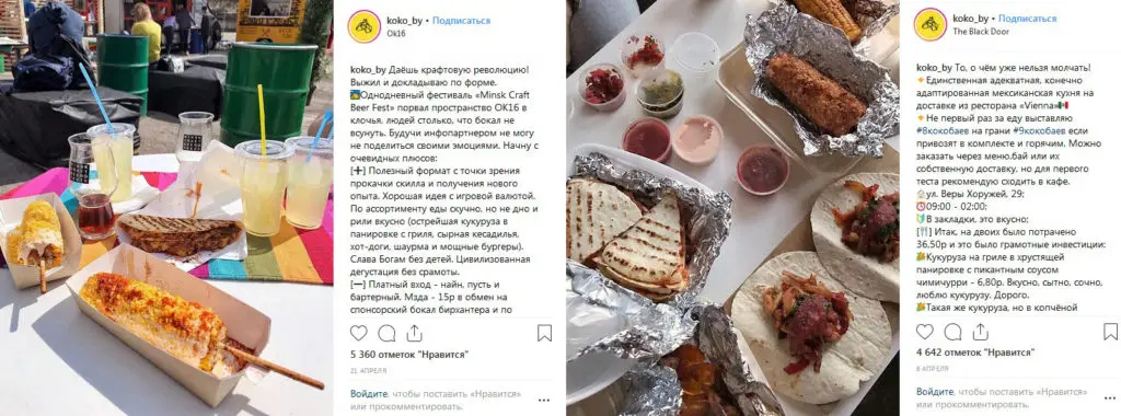 Не текилой едины: новый бар «Mixto» с акцентом на еду в районе Комсомольской - фото - 24