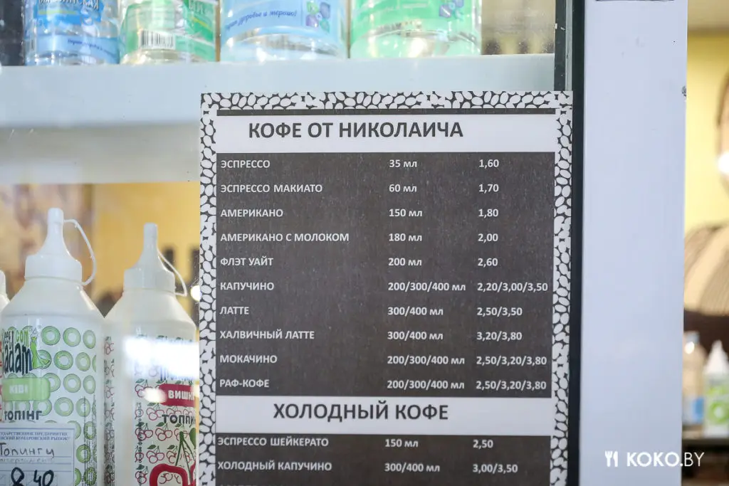 Где испить вкусный капучино в районе Комаровского рынка за адекватные деньги - фото - 19