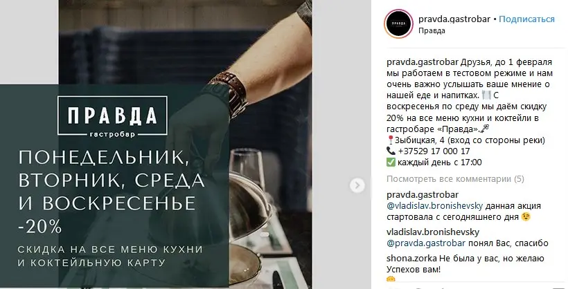 Выжил, чтобы рассказать, что подстерегает вас в новом гастробаре «Правда» и рюмочной «Полугар» - фото - 15