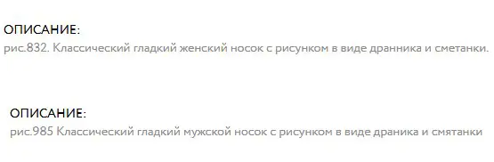 Рассказываю, как заказать хайповые носки Драник со Смятанкой по 2,99р за пару - фото - 3