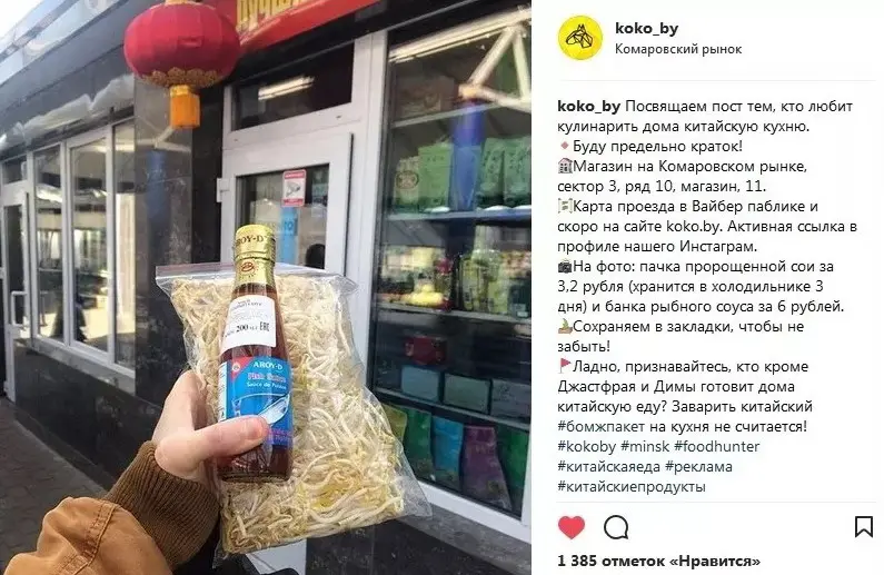 Новые ощущения: тестим с читателями «Вкус Матери» - первый китайский стрит-фуд - фото - 10