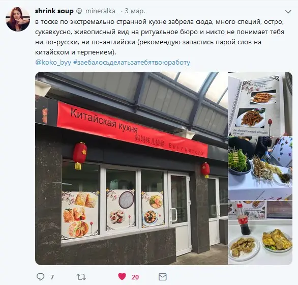 Новые ощущения: тестим с читателями «Вкус Матери» - первый китайский стрит-фуд - фото - 35