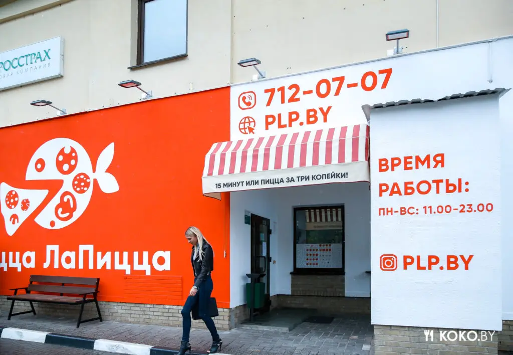 Новая доставка «Пицца ЛаПицца» соединила лучшее от топовых игроков Минска и успевает за 40 минут или за 3 копейки - фото - 3