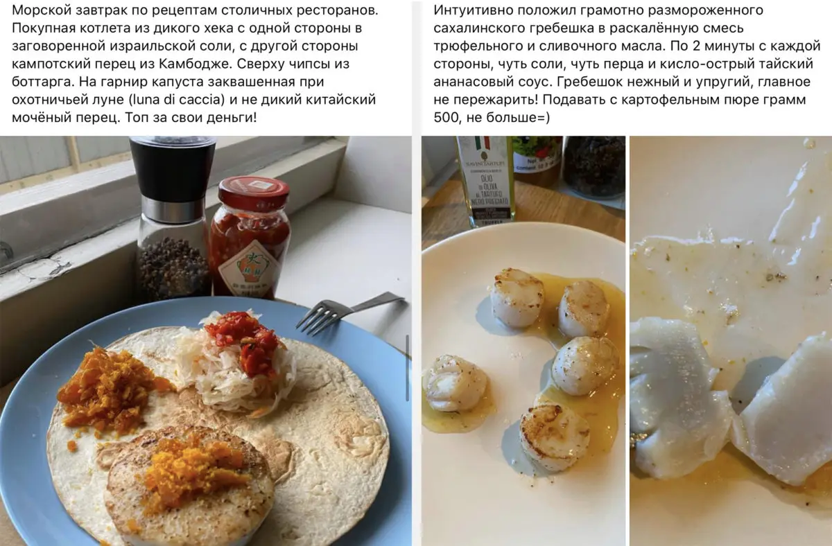 Где заказать охлаждённый сибас, камчатскую красную икру, креветки с доставкой на дом и чтобы дешевле магазина - фото - 22