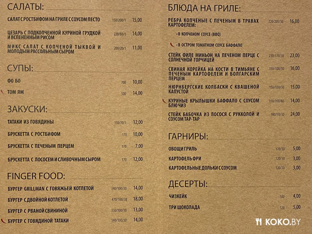 Что скрывает заводское кафе «Грильмэн», где повара-универсалы глазируют рёбра и наваривают фо бо с том ямом - фото - 9