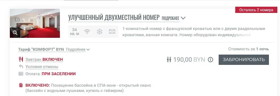 Сколько стоит переспать и поплескаться в СПА уединённой загородной гостиницы «Дрозды Клаб» - фото - 4