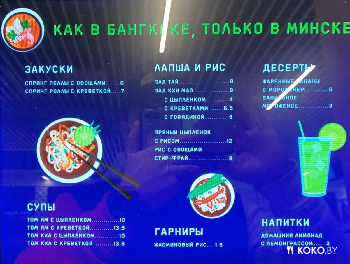 Как в Бангкоке, только по минским ценам, или чем кормят на фудкорте ТЦ «Palazzo»? - фото - 15