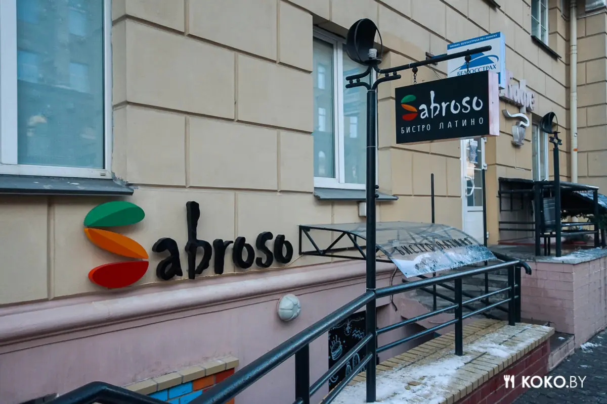 Парни из «Sabroso» открыли бистро с недорогой домашней латиноамериканской кухней по бабушкиным рецептам - фото - 9