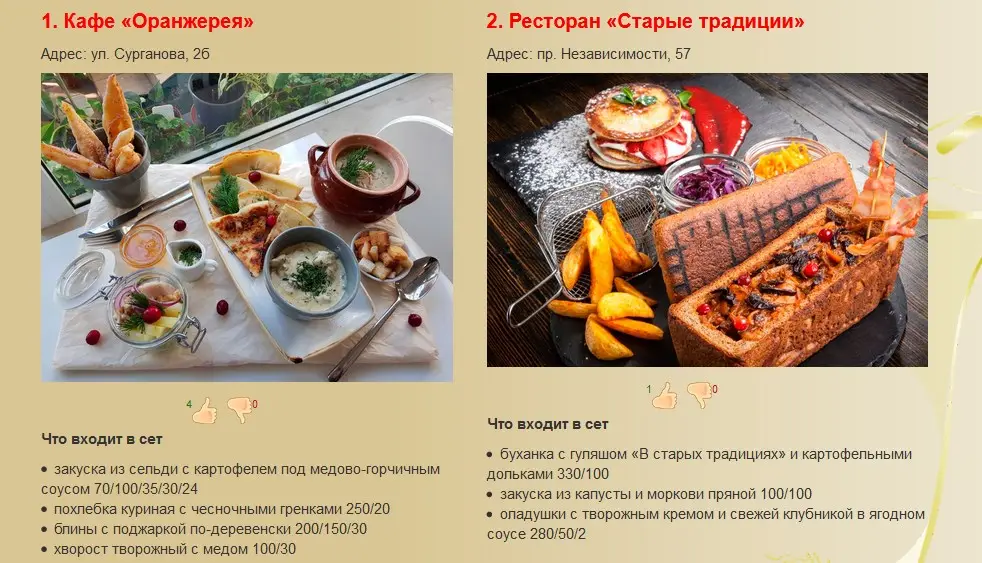 По заданию Госконтроля проверяем сеты на Масленицу в 33 заведениях на неделе Белорусской кухни - фото - 33