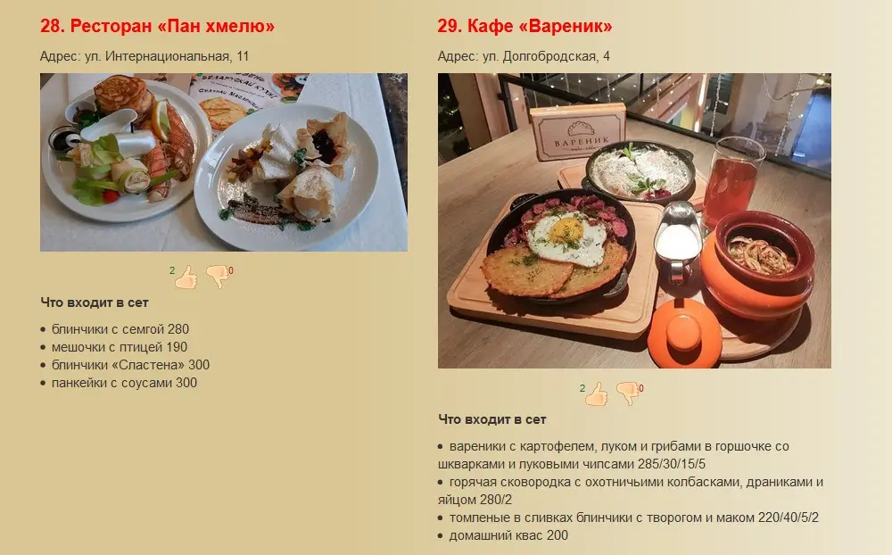 По заданию Госконтроля проверяем сеты на Масленицу в 33 заведениях на неделе Белорусской кухни - фото - 36