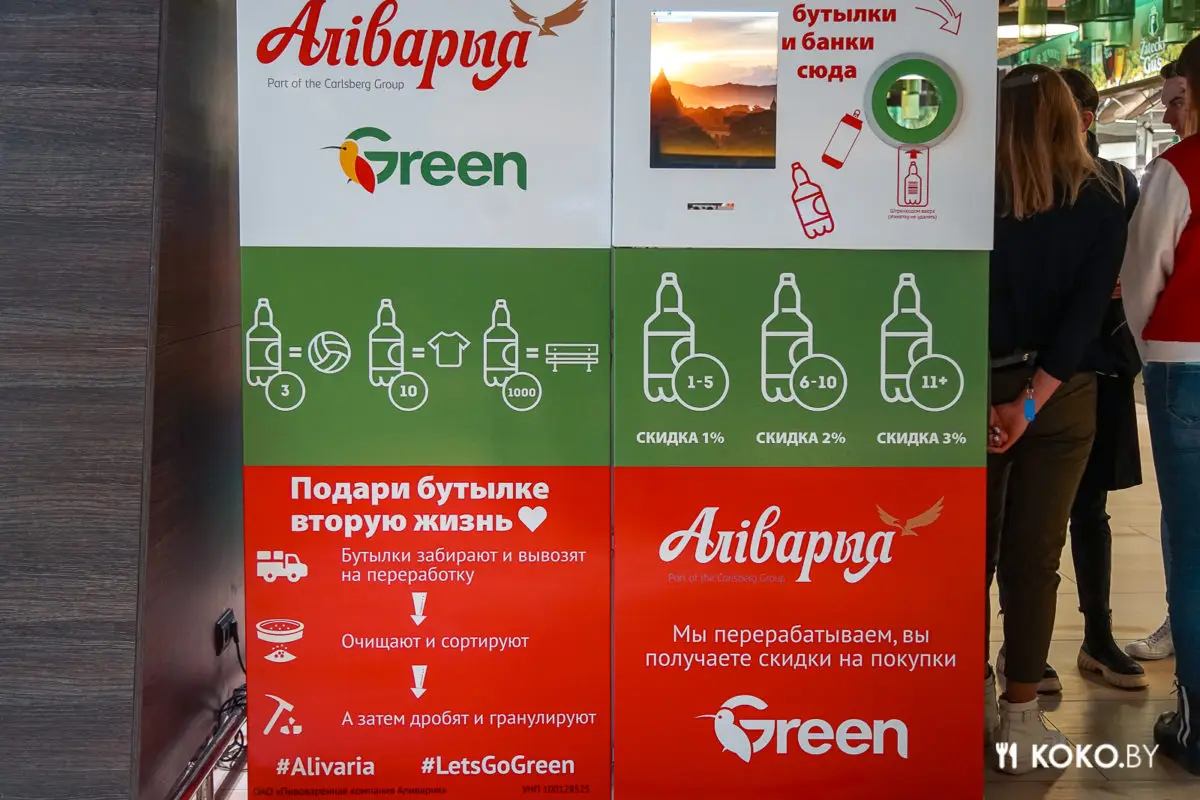 Как работает первый в Беларуси таромат: забирает пустые бутылки и выдаёт скидки в Грин - фото - 4