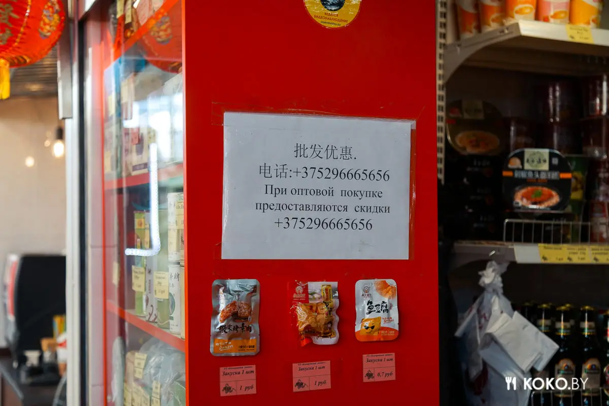 Где купить китайские, тайские и японские продукты и рецепт приготовления фо бо как в «Сайгоне» - фото - 84