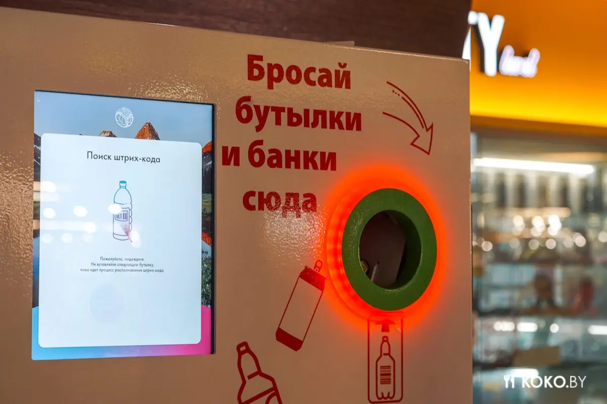 Как работает первый в Беларуси таромат: забирает пустые бутылки и выдаёт скидки в Грин - фото - 6
