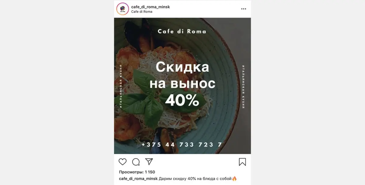 Какие заведения делают скидку от 30 до 50%, если брать еду навынос в коронавирус - фото - 9