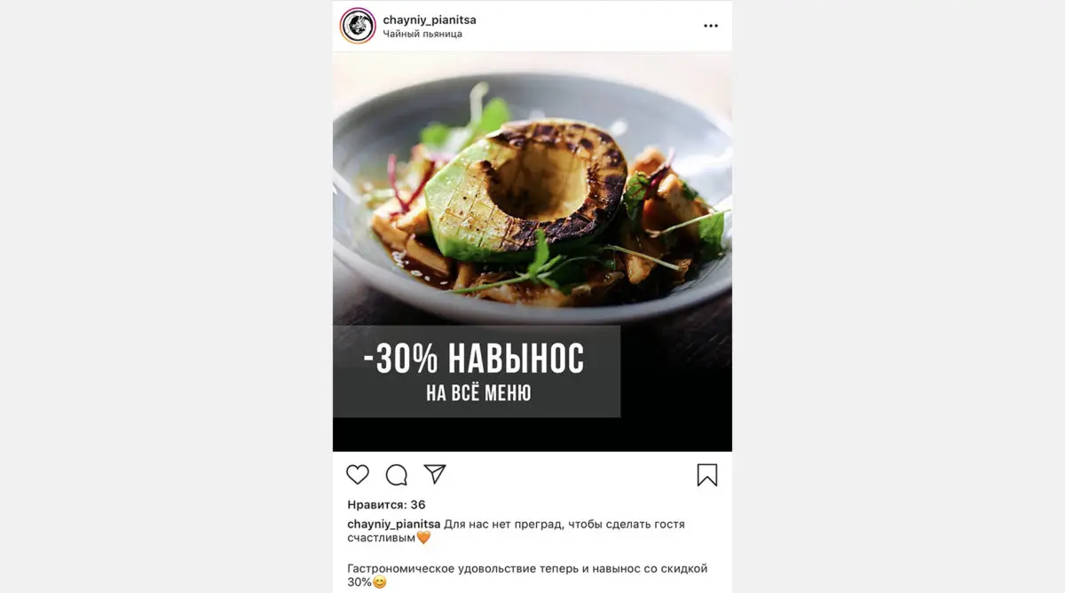 Какие заведения делают скидку от 30 до 50%, если брать еду навынос в коронавирус - фото - 13
