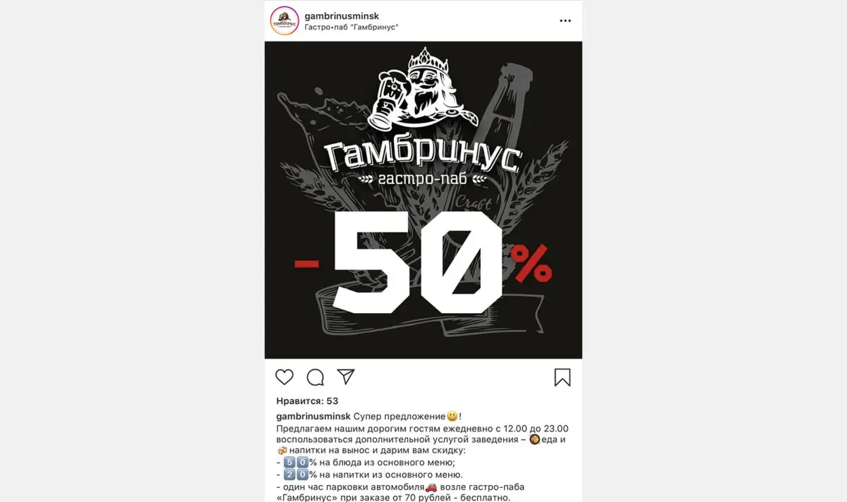 Какие заведения делают скидку от 30 до 50%, если брать еду навынос в коронавирус - фото - 16