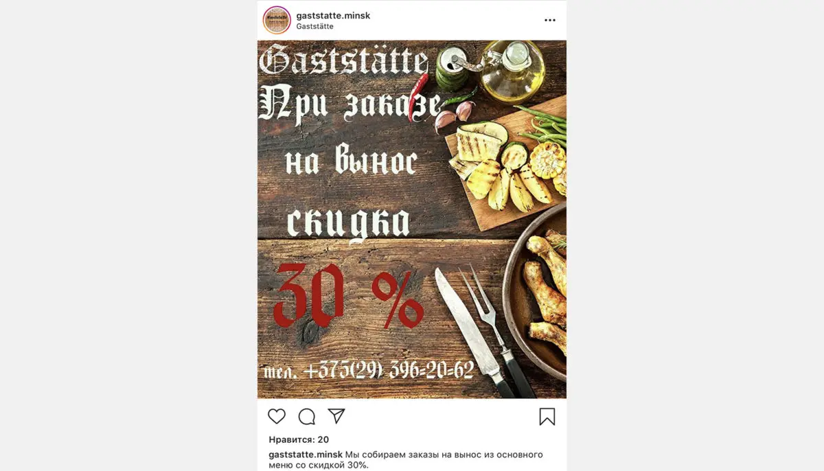 Какие заведения делают скидку от 30 до 50%, если брать еду навынос в коронавирус - фото - 17