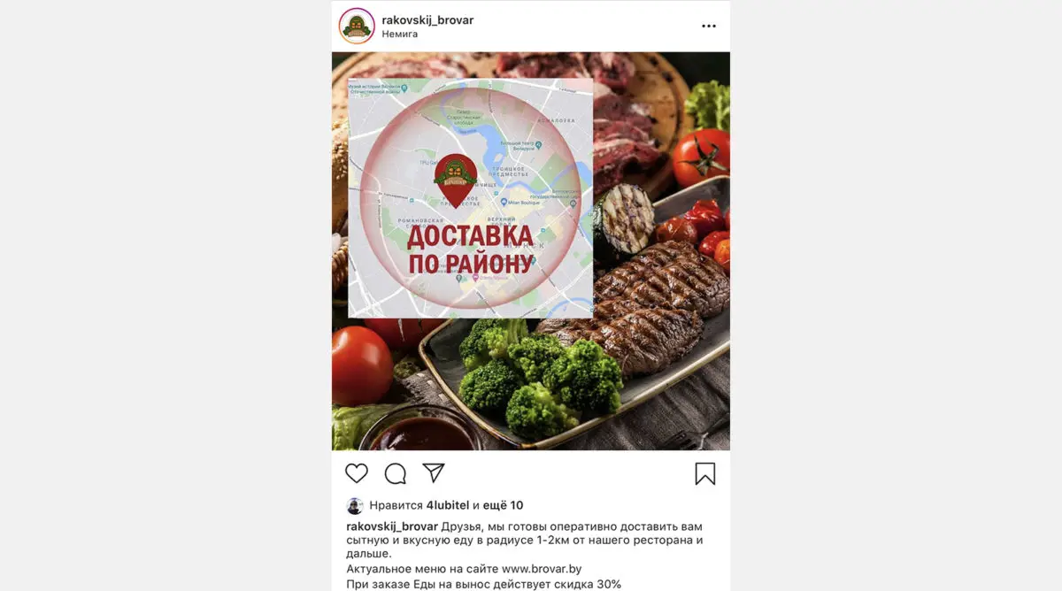 Какие заведения делают скидку от 30 до 50%, если брать еду навынос в коронавирус - фото - 19