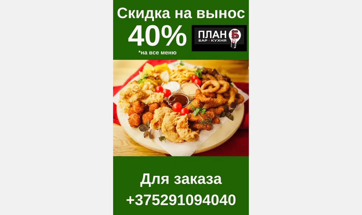 Какие заведения делают скидку от 30 до 50%, если брать еду навынос в коронавирус - фото - 27