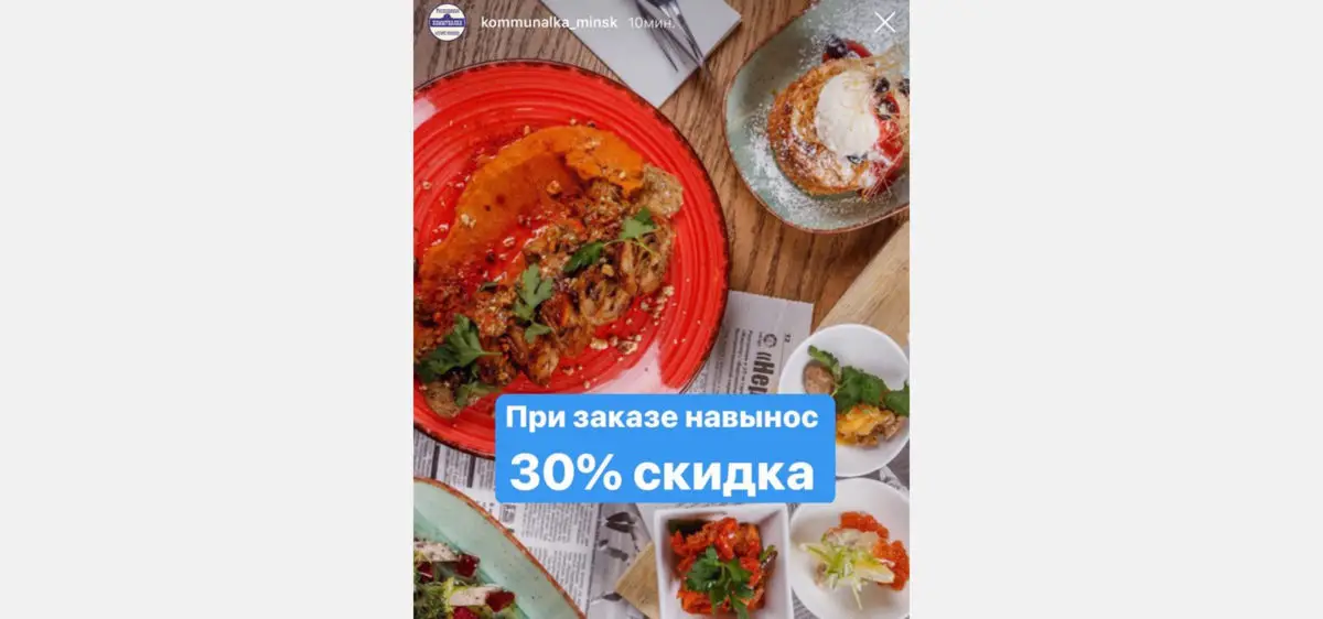 Какие заведения делают скидку от 30 до 50%, если брать еду навынос в коронавирус - фото - 26