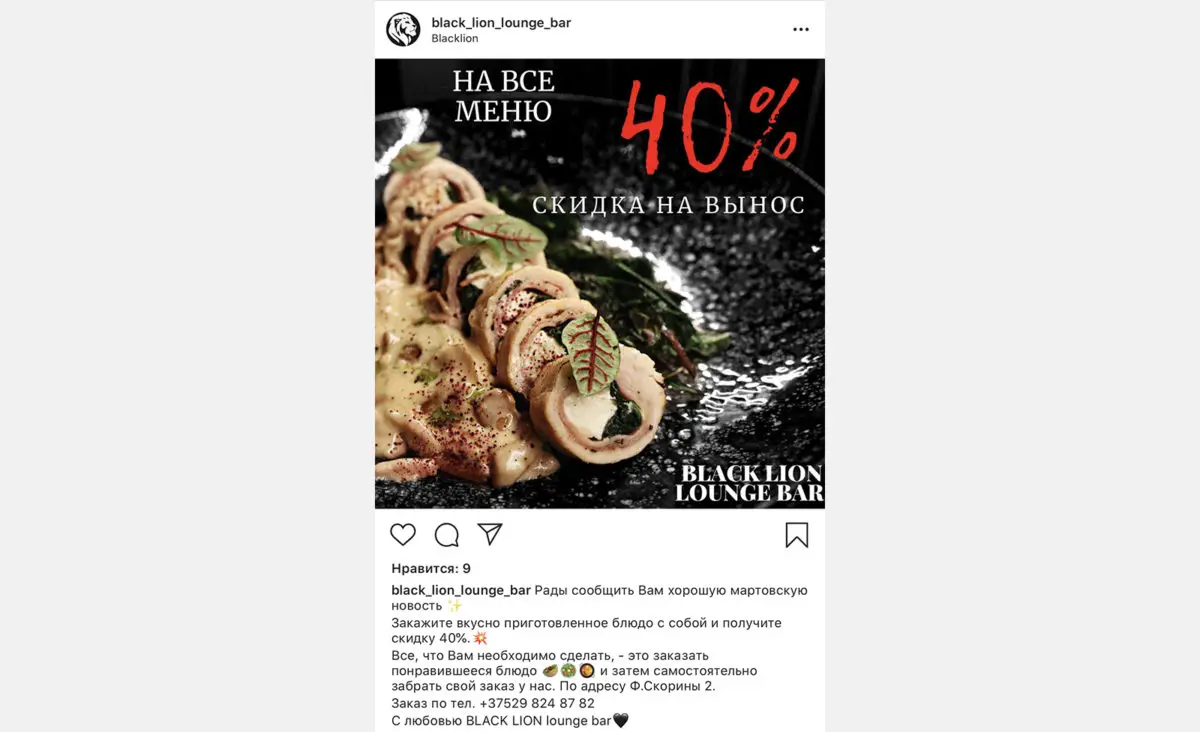 Какие заведения делают скидку от 30 до 50%, если брать еду навынос в коронавирус - фото - 31
