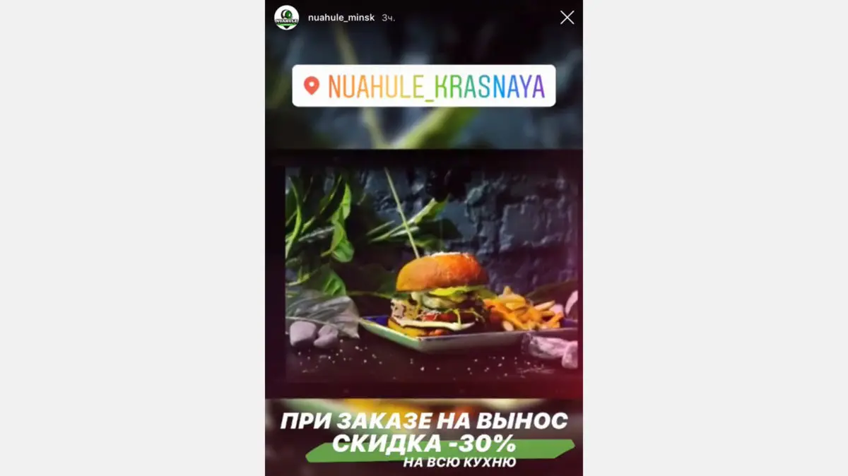 Какие заведения делают скидку от 30 до 50%, если брать еду навынос в коронавирус - фото - 29