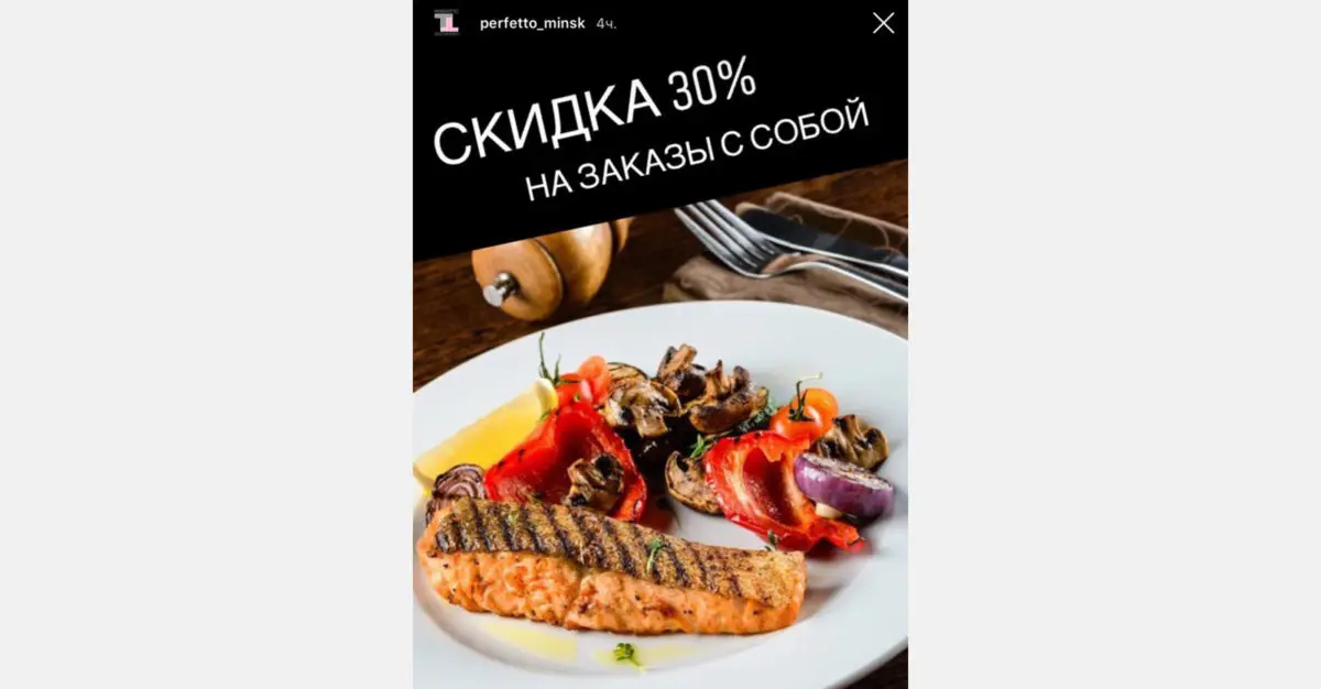 Какие заведения делают скидку от 30 до 50%, если брать еду навынос в коронавирус - фото - 28