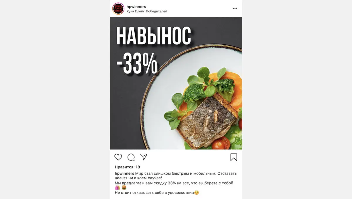 Какие заведения делают скидку от 30 до 50%, если брать еду навынос в коронавирус - фото - 30