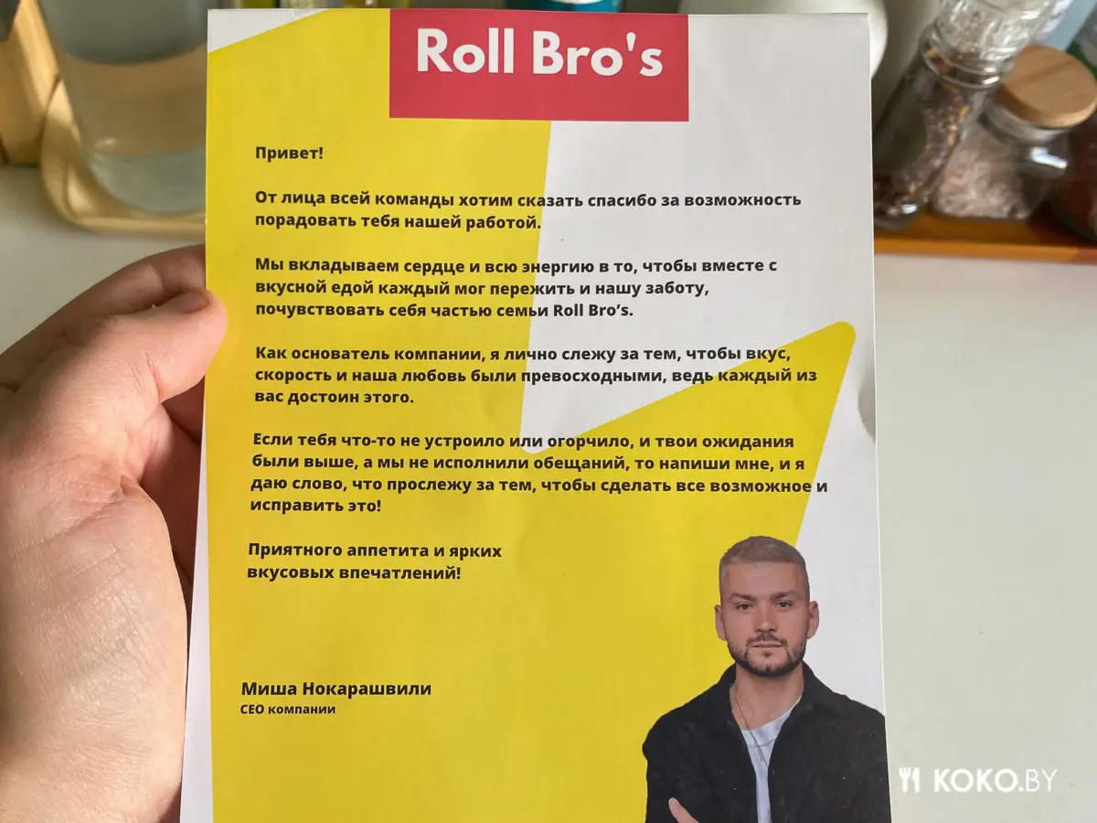 Общепит не сдаётся! Домашнее приключение с новой доставкой суши «Roll Bros» - фото - 5