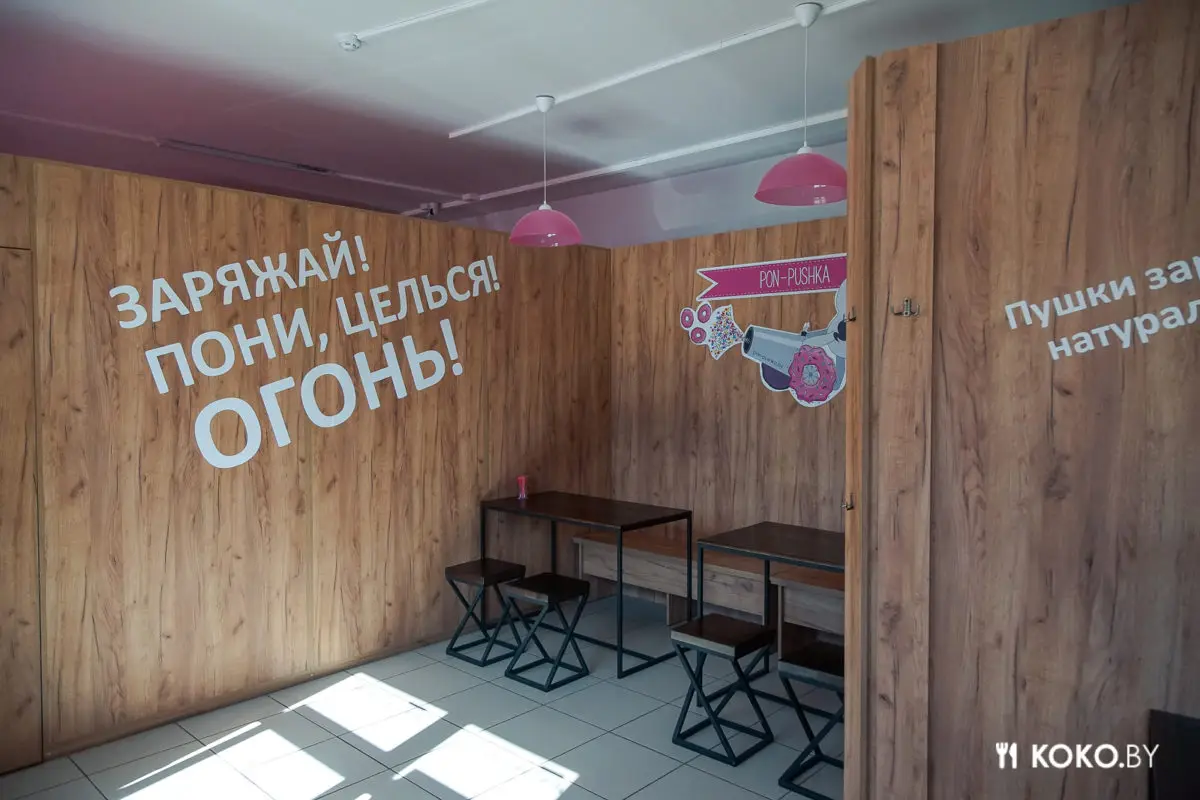Как выглядят пончики по 1 рублю за четыре штуки в новом кафе «Пон-Пушка» - фото - 8