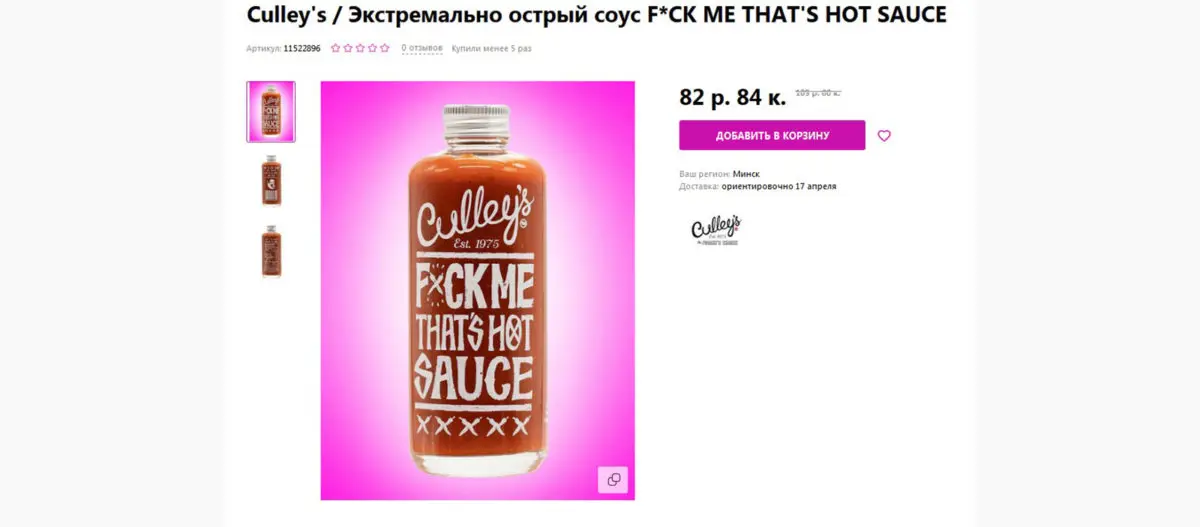 Федя, дичь! Что можно заказать из еды на WildBerries? - фото - 7