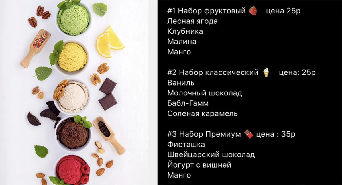 Кофе и итальянское мороженое от «Marconi» теперь на доставке в будку - фото - 2