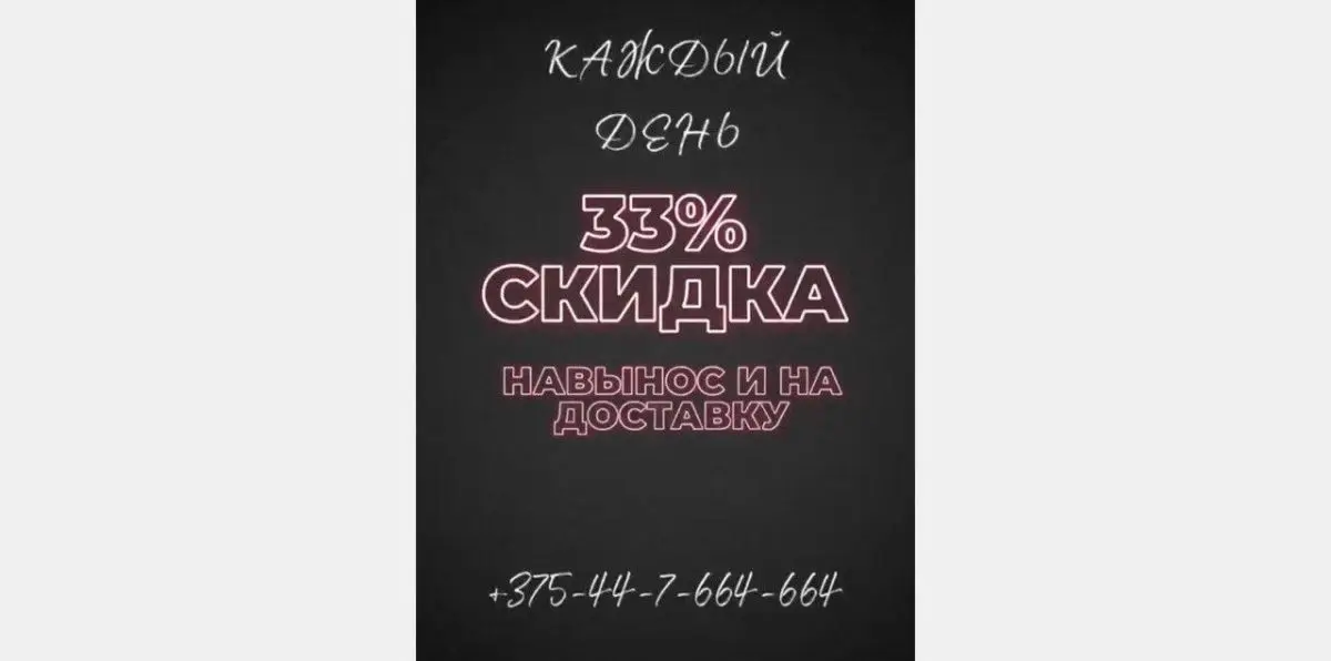 Какие заведения делают скидку от 30 до 50%, если брать еду навынос в коронавирус - фото - 3