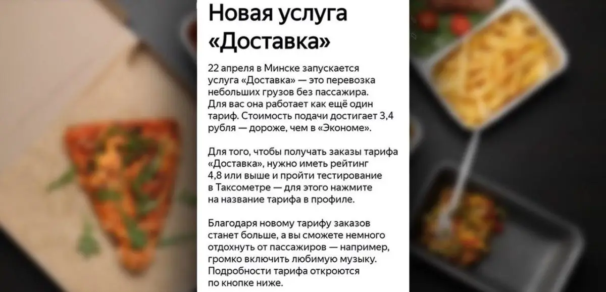 Сегодня в Минске Яндекс запустит свою доставку - фото - 1