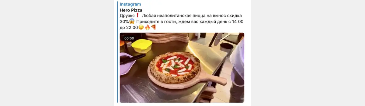 Какие заведения делают скидку от 30 до 50%, если брать еду навынос в коронавирус - фото - 4