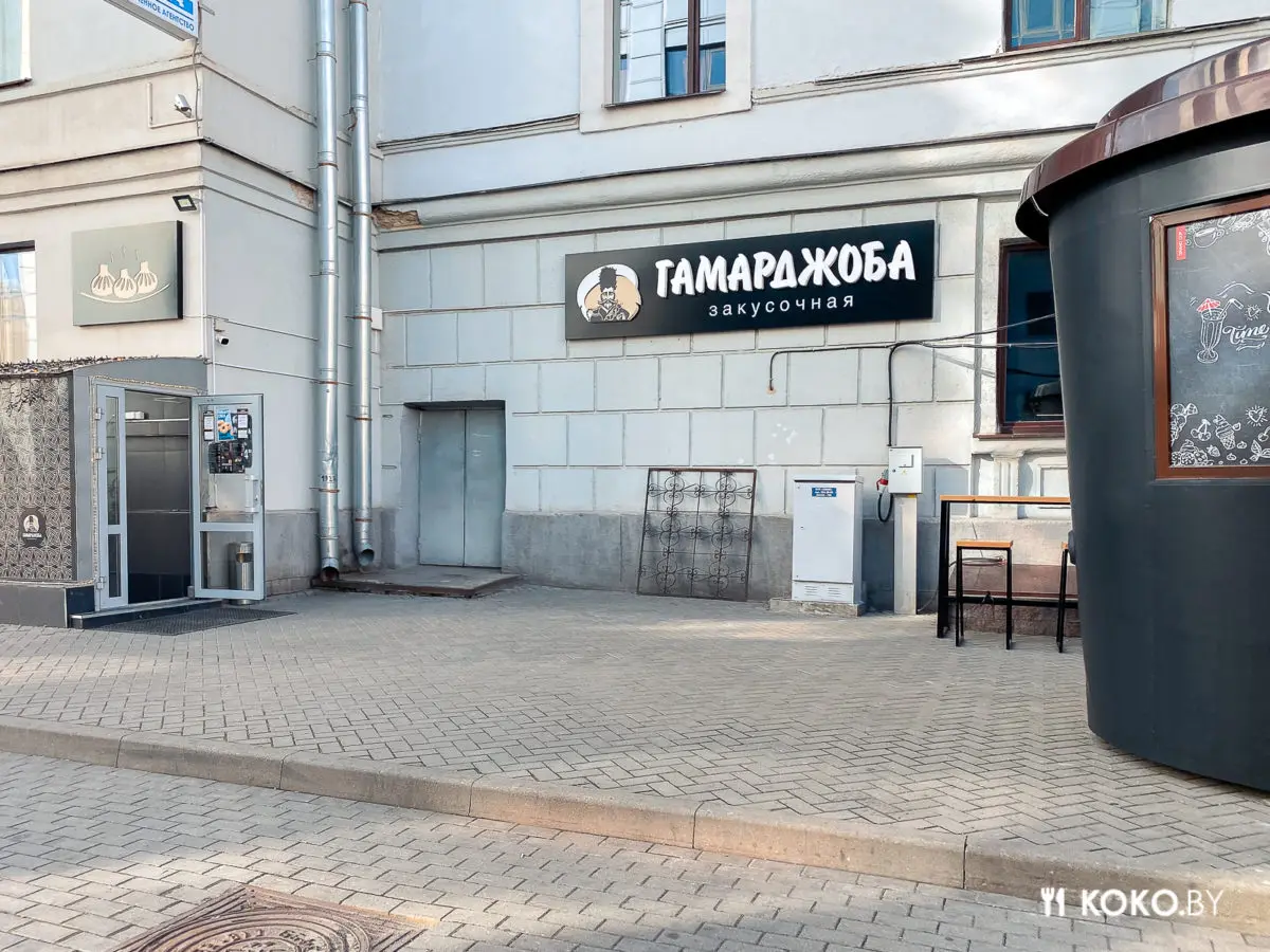 Харчевня «Гамарджоба» - ещё одна доступная грузинская кухня со средним чеком до 20 рублей с вином - фото - 2