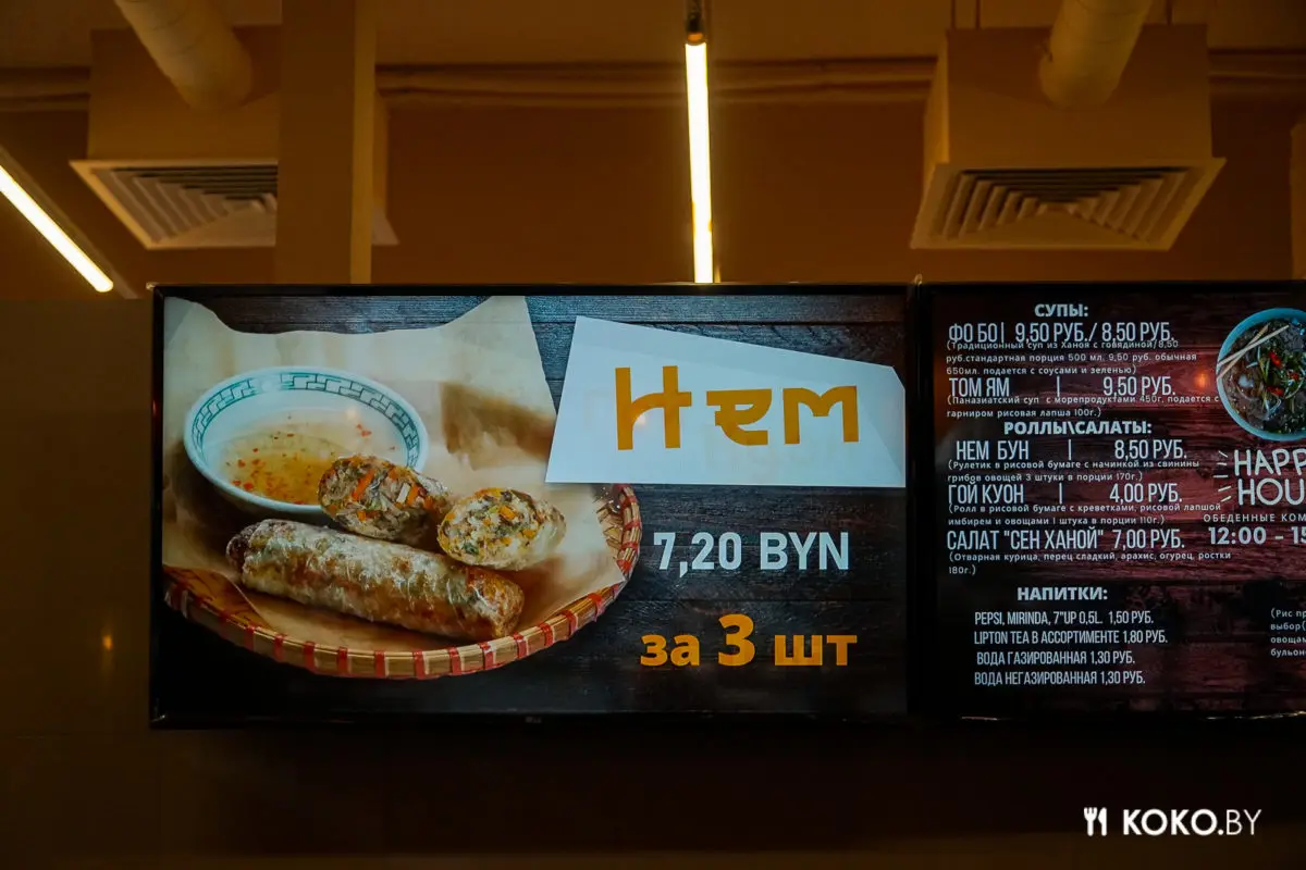 Рядом с офисом Онлайнера открыли демократичную фошную «Sen Hanoi» и польскую шаурмятню - фото - 16