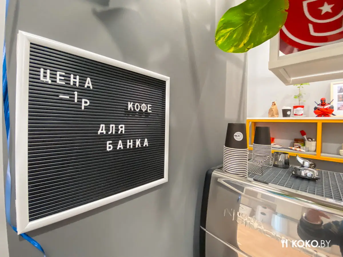 Тестим первую в Беларуси особенную кофейню «Инклюзивный бариста» - фото - 15