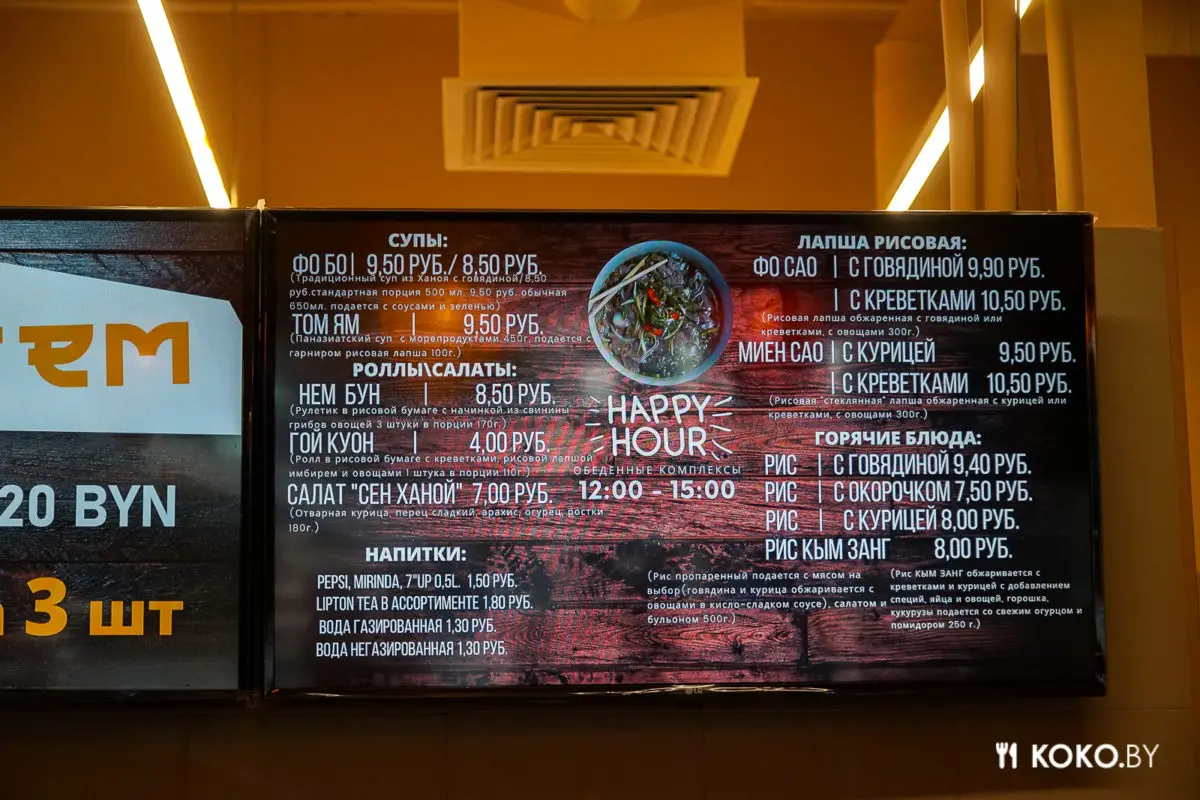 Рядом с офисом Онлайнера открыли демократичную фошную «Sen Hanoi» и польскую шаурмятню - фото - 17