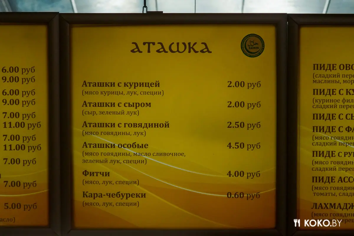 Как выглядит польская шаурма в Беларуси и кухня Туркменистана из Каракума - фото - 12