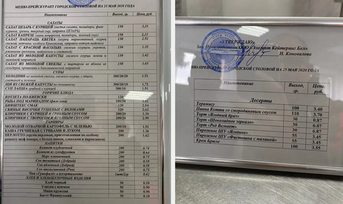 Сколько стоит обед в новой «Городской Столовой» класса люкс - фото - 6