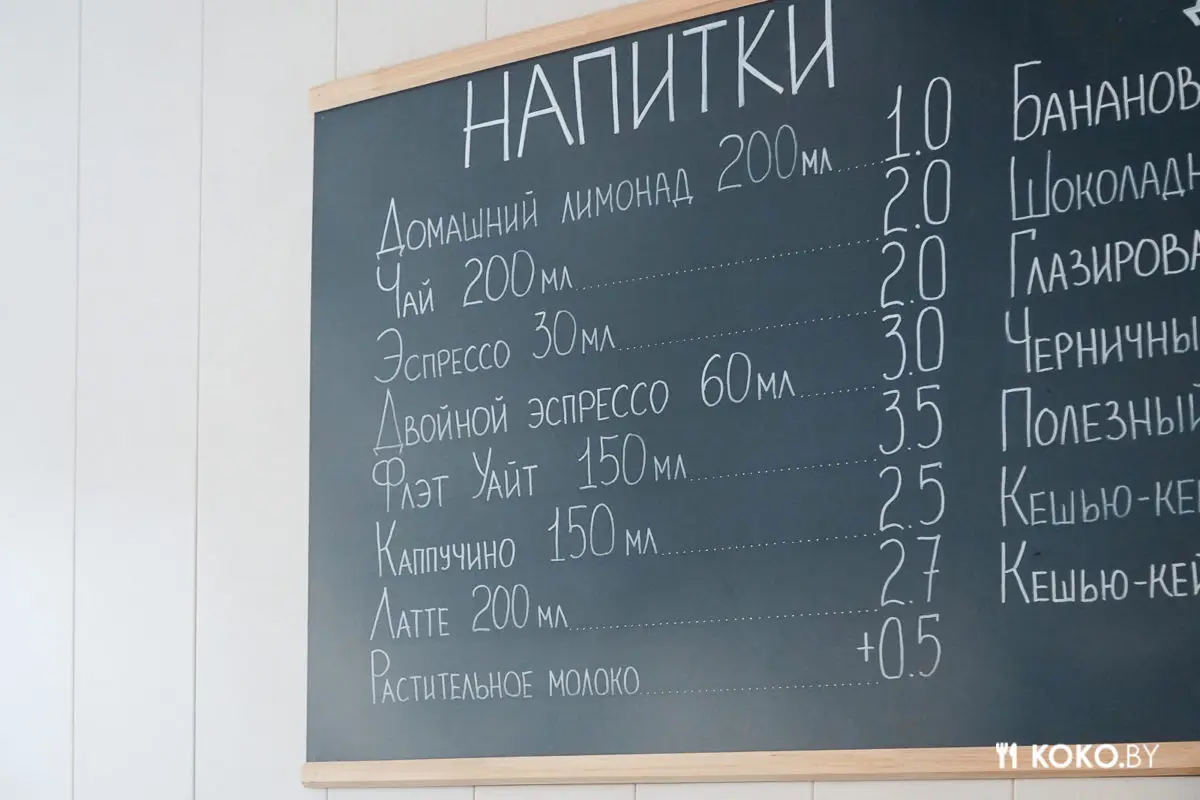 Первая «Новая Столовая» для тех, кто боится мяса, сахара и любит полезные десерты - фото - 13