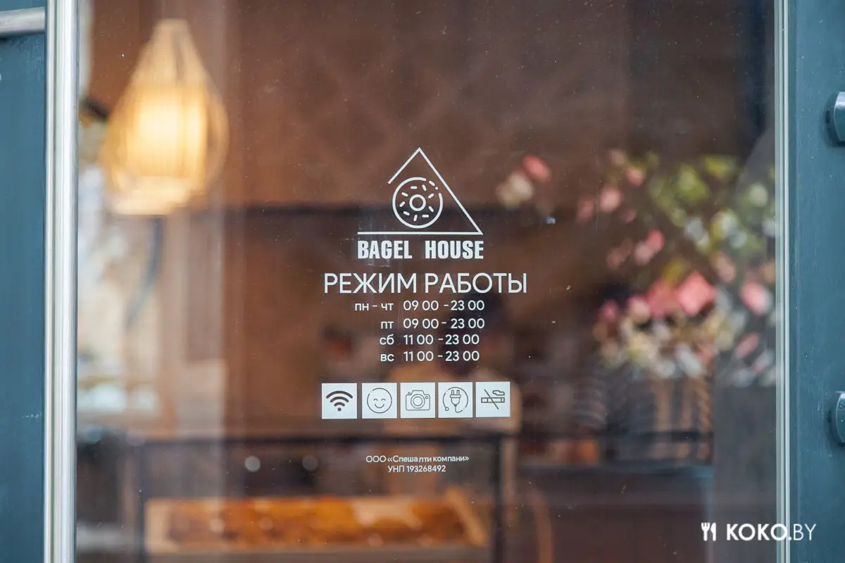 Есть ли будущее у стационарной бейгельной «Бейгл Хаус» с еврейскими бутербродами - фото - 4
