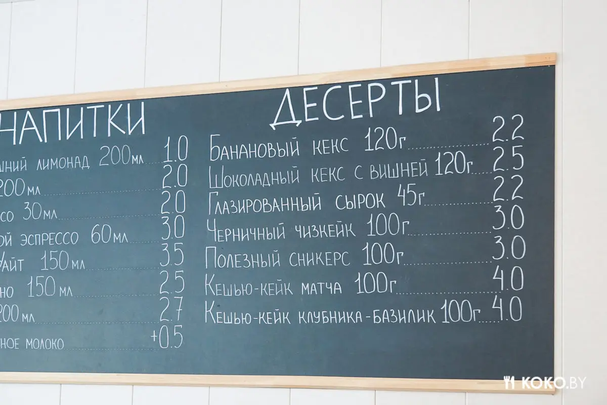 Первая «Новая Столовая» для тех, кто боится мяса, сахара и любит полезные десерты - фото - 14