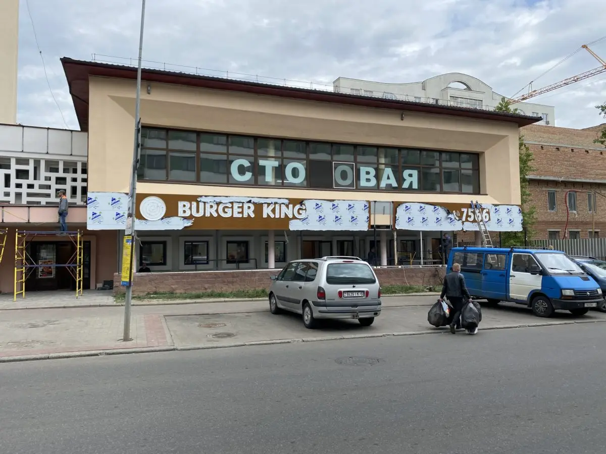Ресторан «Burger King» захватил помещение на Якуба Коласа - фото - 1