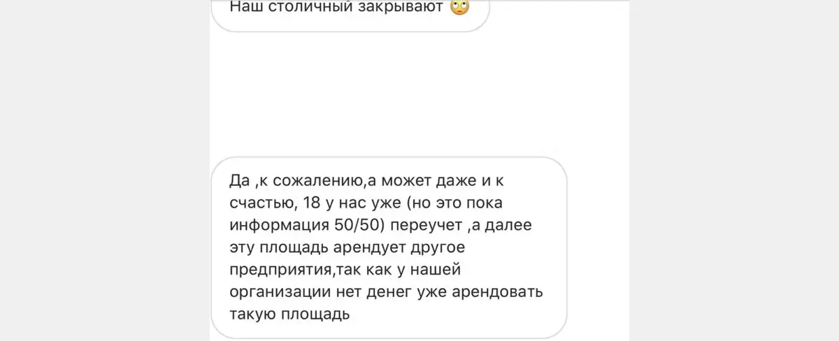 Старейший универсам «Столичный» из-за кризиса закрывается навсегда - фото - 2
